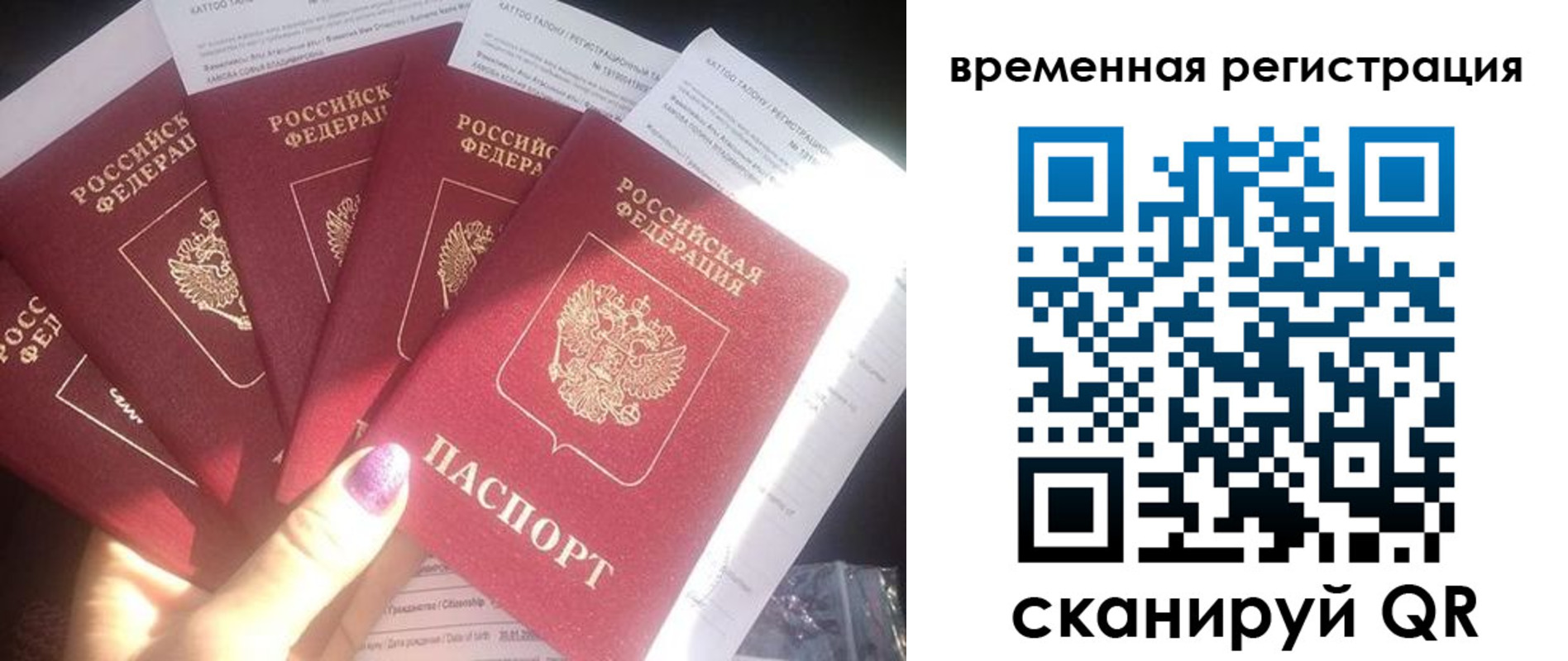 регистрация для дет. сада в Солнечногорске