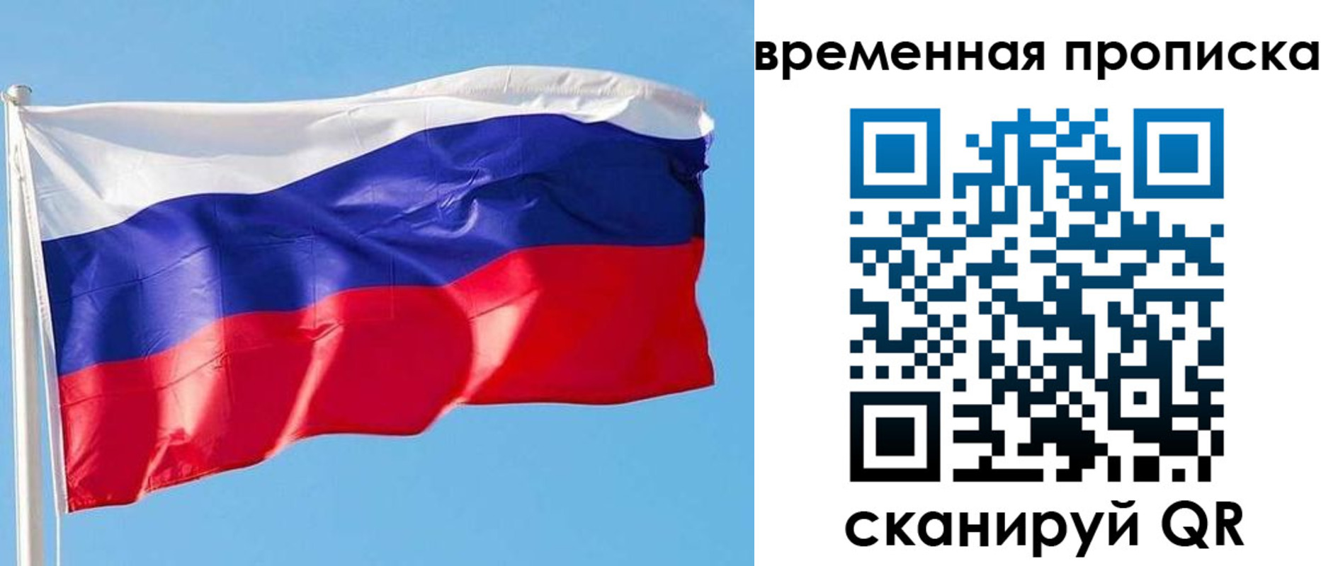 миграционный учет в Солнечногорске