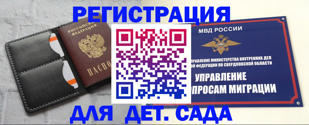 временная регистрация законно в Солнечногорске